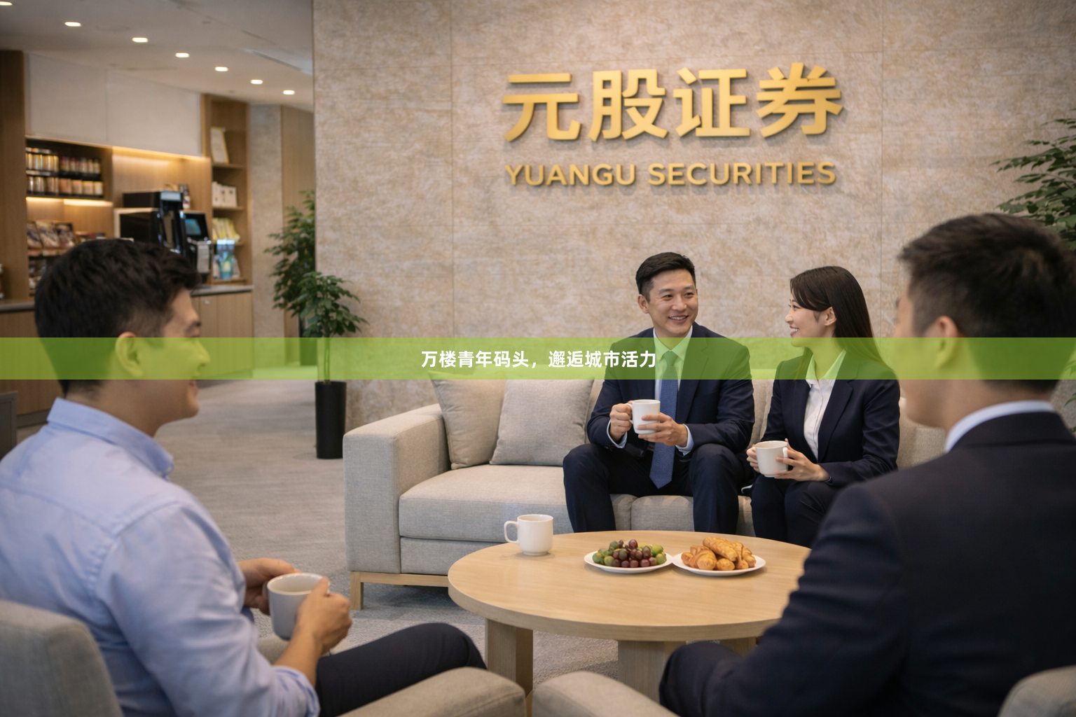 万楼青年码头，邂逅城市活力