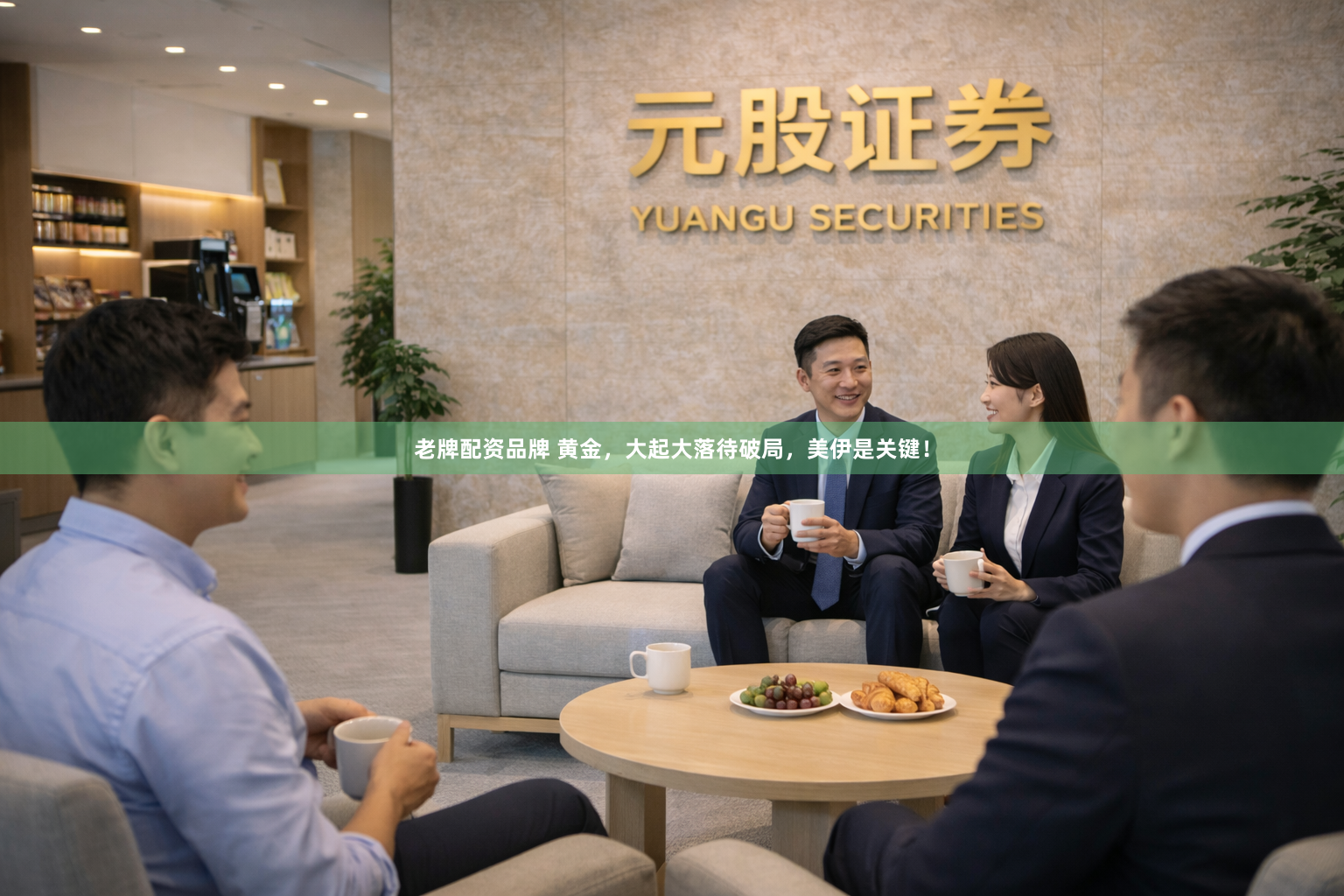 老牌配资品牌 黄金,大起大落待破局,美伊是关键!